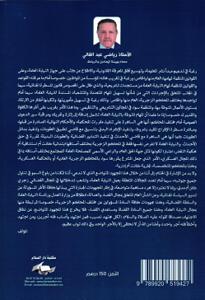 النيابة العامة بالمحاكم الزجرية العادية والمحكمة العسكرية، والمحاكم المتخصصة (دراسة تحليلية ونقدية ومقارنة)