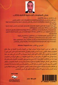 التعاونيات وإطارها القانونية في صلب الاقتصاد الاجتماعي والتضامني المغربي