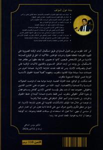 المنازعة الإدارية بالمغرب على محك التحولات الحديثة لمبدأ الشرعية