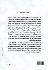 الاستثناء من الضمان في التأمين على حوادث السير