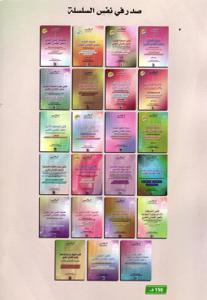 قانون التعويض عن حوادث الشغل والعمل القضائي المغربي القانون رقم 18.12 المتعلق بالتعويض عن حوادث الشغل