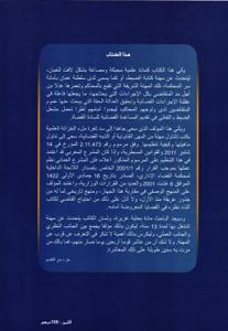 التنظيم الإداري لموظفي كتابة الضبط