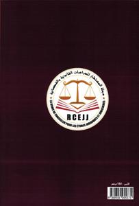 مجلة المستشار العدد 1