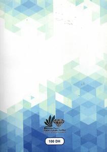 سلسلة منشورات المركز العلمي للأبحاث والدارسات القانونية والقضائية - التوجه التشريعي للرقمنة والذكاء الاصطناعي