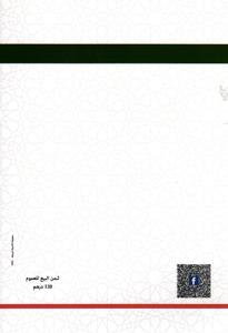 أبحاث جنائية على ضوء الاجتهادات القضائية - عدد خناص بالقانون الجنائي