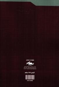 مجلة دعامات العدد 4