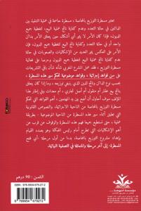 مسطرة التوزيع بالمحاصة بين النص القانوني والعمل القضائي