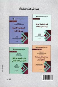 الرقمنة والذكاء الاصطناعي - العدد الخاص رقم 39