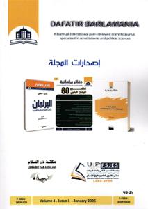 دفاتر برلمانية عدد 6 / المجلد 4، عدد 1 يناير 2025