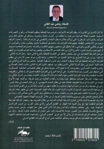 الدرك الملكي (الضابطة القضائية)