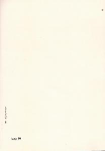 النشرة المتخصصة لمحكمة النقض - قرارات الغرفة التجارية - عدد 6