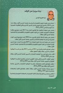 الإطار القانوني للصفقات العمومية بالمغرب وفق آخر المستجدات - مقاربة قانونية -