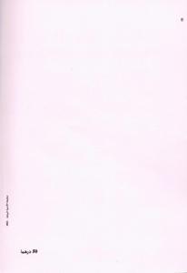 النشرة المتخصصة لمحكمة النقض - قرارات الغرفة الإدارية - عدد 7