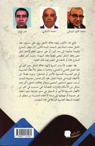 مائة سؤال وسؤال حول إنهاء عقد الشغل