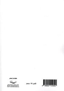 أنظمة الحماية الاجتماعية بالقطاع الخاص والتمييز بين الجنسين