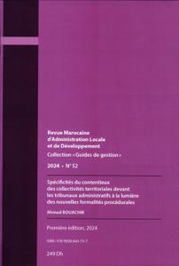 خصوصيات مقاضاة الجماعات الترابية أمام القضاء الإداري في ضوء الإجراءات المسطرية الجديدة دراسات - اجتهادات قضائية - وثائق