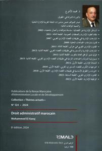 القانون الإداري المغربي TA124