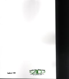 مسارات في الأبحاث والدراسات القانونية ع 11