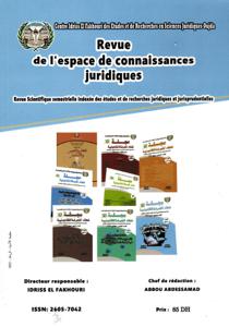 مجلة فضاء المعرفة القانونية عدد 7