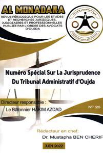 مجلة المناظرة عدد 26