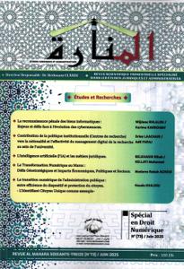 مجلة المنارة العدد 73 - العدد الخاص بالقانون الرقمي يونيو 2025
