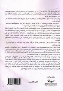 النظام المالي للزواج في القانون الدولي الخاص المغربي