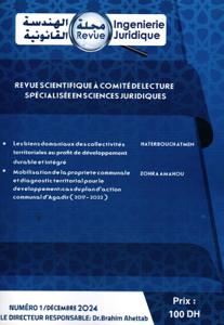 مجلة الهندسة القانونية - مجلة علمية محكمة متخصصة في العلوم القانونية العدد الأول / دجنبر 2024