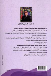 الصفقات العمومية دراسة تشريعية وفقهية وقضائية