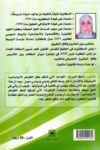 قانون الأوقاف المعقبة والمشتركة بين الحل والتأبيد