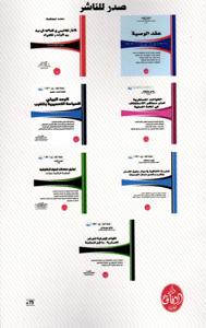 قانون الكراء التجاري رقم 49.16