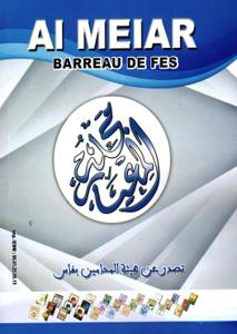 مجلة المعيار عدد 59