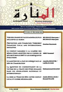 مجلة المنارة عدد 67 خاص بالقانون الدولي والعلاقات الدولية / فبراير 2025