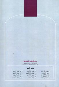 مجلة الوقائع القانونية عدد 31/32
