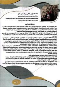 دليل الباحث في المصطلحات والمفاهيم الجنائية الجزء الثاني (عربي-فرنسي)