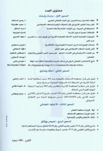 مجلة الاشعاع عدد 52