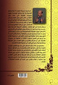 مساطر صعوبات المقاولة في التشريغ المغربي في ضوء القانون رقم 73.17 الجزء الأول