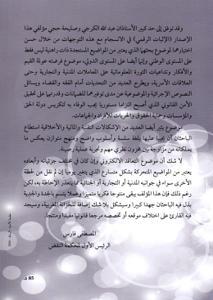 الإثبات الرقمي