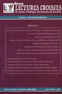 مجلة قراءات متقاطعة / المنازعات الإدارية على ضوء الاتجاهات الحديثة للقضاء الإداري المغربي العدد المزذوج 11-12 يونو - يوليوز 2025