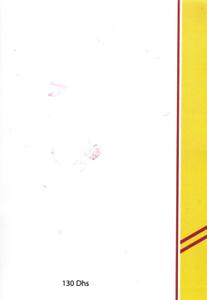 مجلة سلسلة أعمال أكاديمية العدد 16 “ضمانات الحقوق والحريات في المواثيق الدولية والدساتير الوطنية”