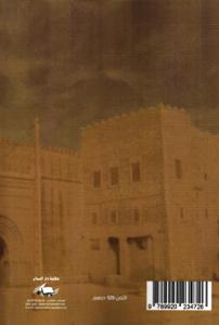 المرحلة التمهيدية للتعاقد في القانون المدني