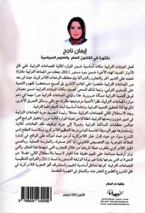 الجبايات الترابية و مطلب تحقيق الاستقلال المالي للجماعات الترابية بالمغرب الكتاب الأول