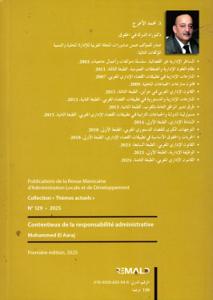 قضاء المسؤولية الإدارية عدد 129