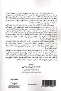 الأمن السيبراني - دراسة مقارنة -