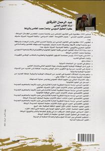 قانون العقود الخاصة - الكتاب الأول العقود الناقلة للملكية عقد البيع طبعة 8