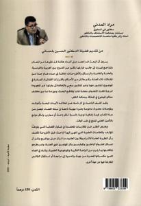 مظاهر التوجيه التعاقدي وأثرها على مبدأ القوة الملزمة للعقد