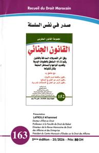 القانون الجديد للمسطرة الجنائية العدد 163