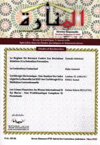 مجلة المنارة عدد 68 خاص بالمنازعات القضائية / مارس 2025