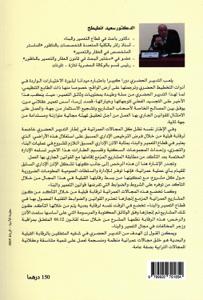 المرجع العملي لقانون التعمير والبناء وفق آخر المستجدات التشريعية والتنظيمية "الشق المتعلق بالتدبير الحضري"
