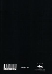 أثر إعادة التأمين على الملاءة المالية لشركات التأمين