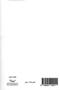 العدالة التصالحية في جرائم الأسرة